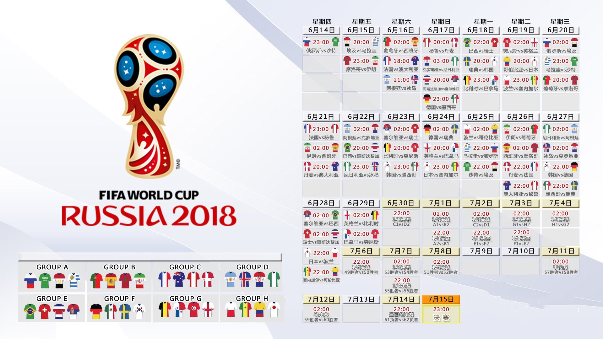 2026世界杯B组经典一战，巴西绝杀越南，格列兹曼闪耀下的冷门与逆袭